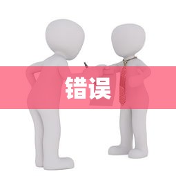合同诈骗  第1张