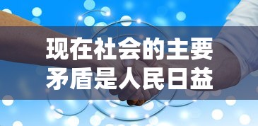 现在社会的主要矛盾是人民日益增长的智商  第1张