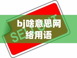 仙剑四电视剧免费观看全集  第1张