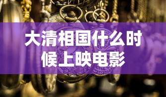 全军突击能解战必断金吗  第1张