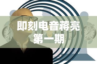 微信电影大全免费观看国语  第1张