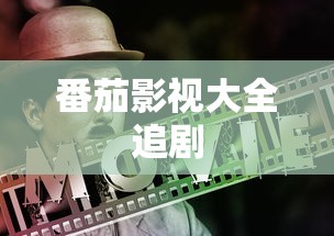 我是特种兵3在线观看免费完整版  第1张
