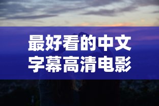 4399凡人修真网页游戏  第1张