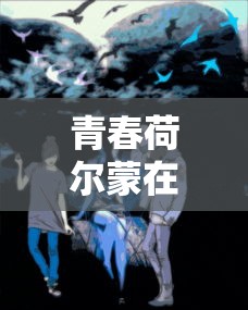 热血帝王三国官网  第1张