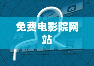 大战神官网登录入口  第1张