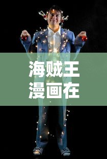 暴走魔兽团现在叫什么  第1张