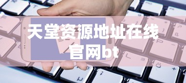 楚河汉界官网手机版  第1张