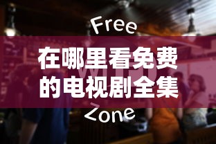 攻城掠地阵法攻略大全图解  第1张