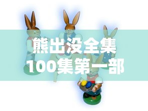 心动盛世三国官网下载  第1张