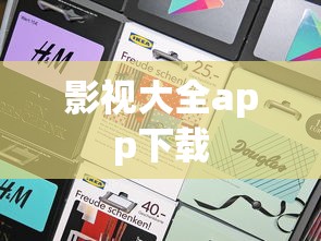 影视大全app下载  第1张