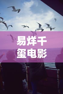 易烊千玺电影有哪些  第1张