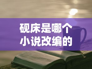 热辣滚烫电影推荐语  第1张