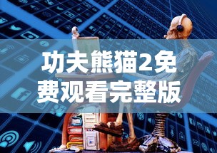神仙道玩家交流区通天塔9重100层  第1张