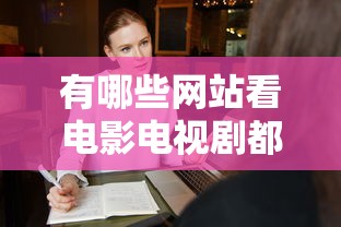 盗墓笔记全系列电视剧顺序  第1张