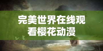 英魂之刃最强英雄排名榜  第1张