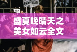 封神榜40集完整版上  第1张