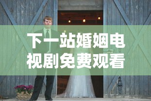 烧脑游戏3攻略大全  第1张