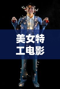 影视大全 百度百科  第1张