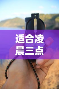 适合凌晨三点看的电影鲁大师  第1张