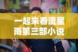 侠盗飞车之罪恶都市秘籍大全  第1张