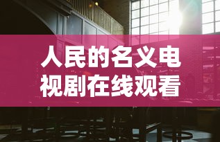 港剧86版一代枭雄莫荣贞完整版  第1张