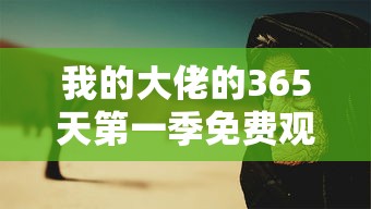 火影之十尾查克拉果实是谁  第1张
