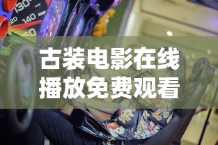 聚爆破解版下载  第1张
