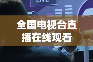 斗罗大陆1080全集在线播放完整版高清  第1张