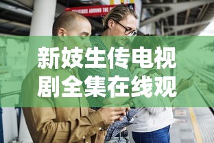 异世修真女 冷卉  第1张