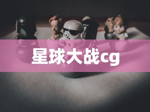 星球大战cg  第1张