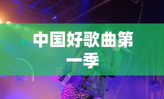 美人心计全集免费版高清在线观看  第1张