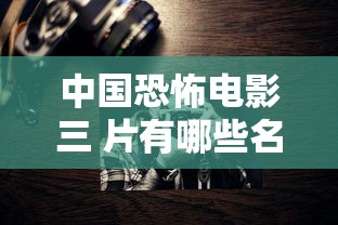 butterflies电影在线观看西瓜  第1张