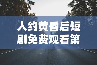 宁安如梦电视剧免费观看西瓜视频最新  第1张