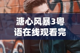 部落冲突辅助免费版无root  第1张