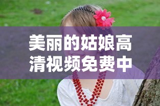 秽土转生是什么意思  第1张