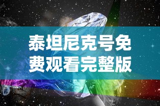 天龙八部2024版演员表介绍  第1张