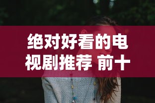 攻城掠地套装合成表图顺序  第1张