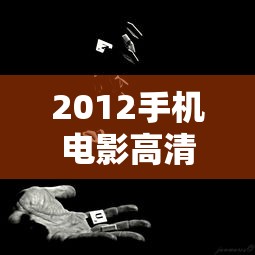 黑八台球规则  第1张