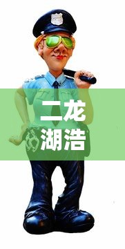 弹弹堂官网经典服  第1张