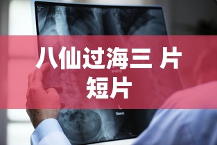 三国戏英杰传攻略  第1张