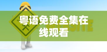 舞蹈入门20个基本动作图解  第1张