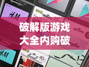 破解版游戏大全内购破解无限版app手游  第1张