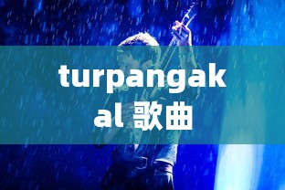 turpangakal 歌曲  第1张