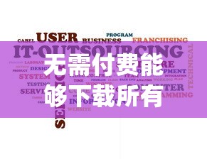无需付费能够下载所有歌曲的软件mp3  第1张