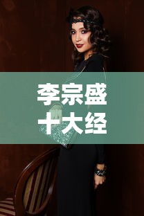 李宗盛十大经典歌曲爱的代价  第1张