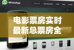 电影票房实时最新总票房全球  第1张