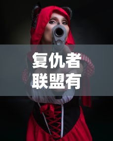 复仇者联盟有哪些人物角色  第1张