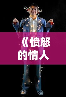 天天向上歌词打印版a4  第1张