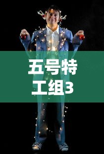 暴走英雄坛唯一官网是什么  第1张