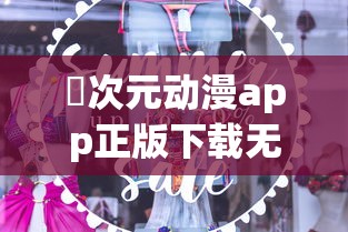 囧次元动漫app正版下载无广告  第1张